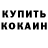Кодеиновый сироп Lean Purple Drank Dynamic Drive