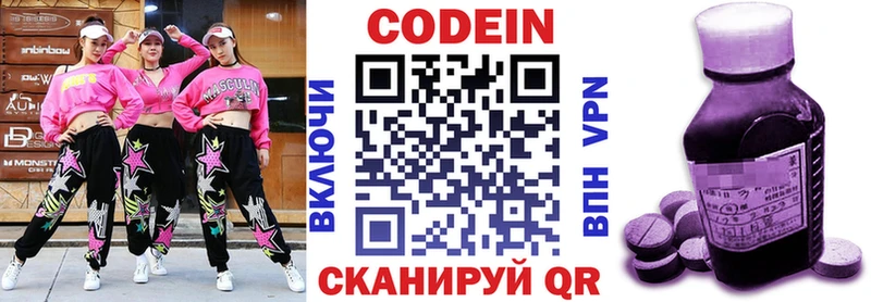 Кодеиновый сироп Lean напиток Lean (лин)  даркнет сайт  Краснослободск 