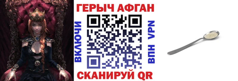 Героин Heroin  Краснослободск 