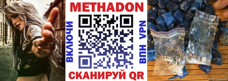 Метадон белоснежный  Краснослободск 